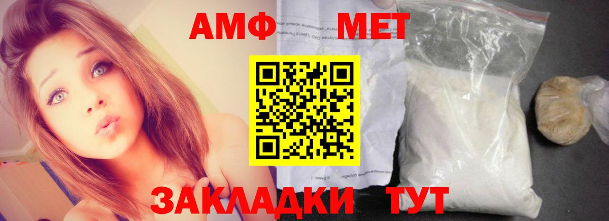Amphetamine 98% Лабинск