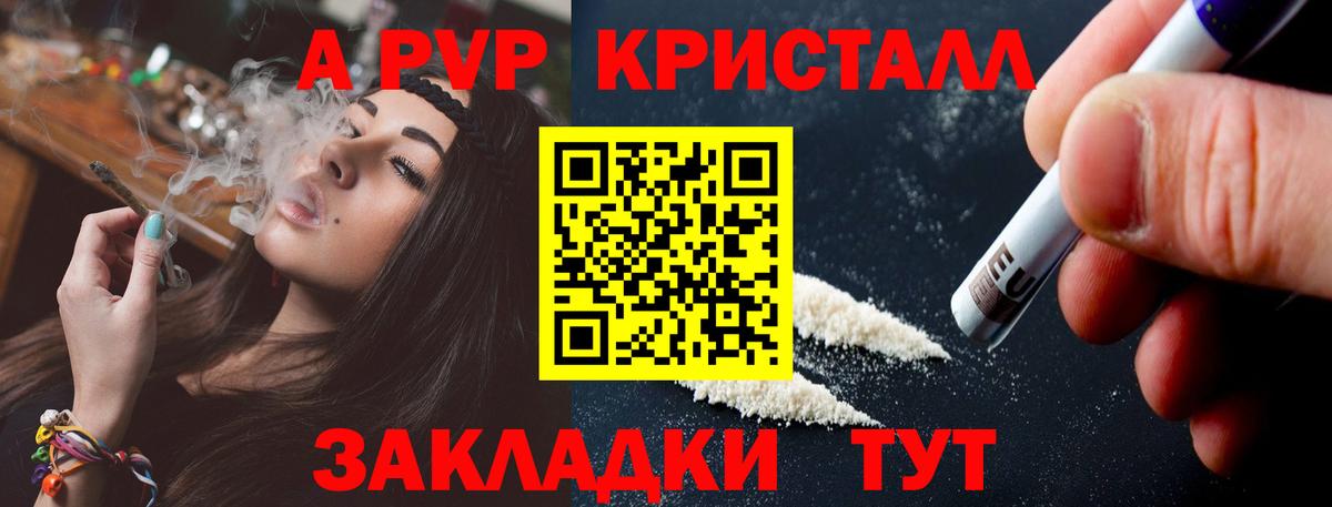 Alpha PVP  Alfa_PVP крисы CK  Лабинск  как найти закладки  A-PVP крисы CK  Вход с VPN 
