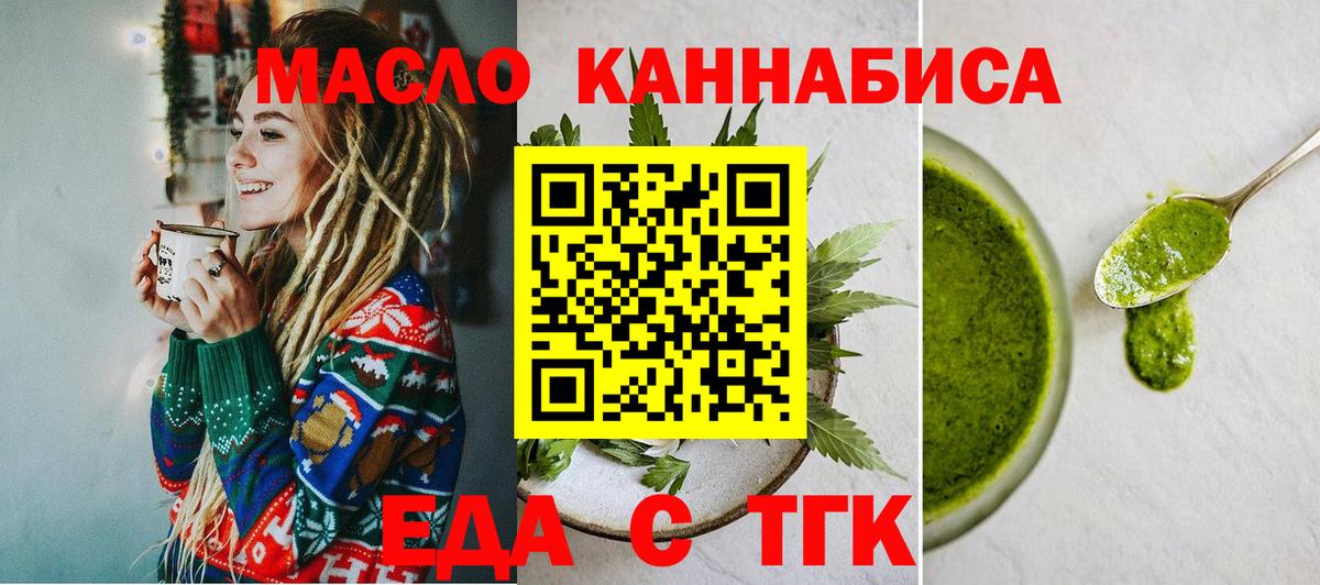 Canna-Cookies марихуана Лабинск