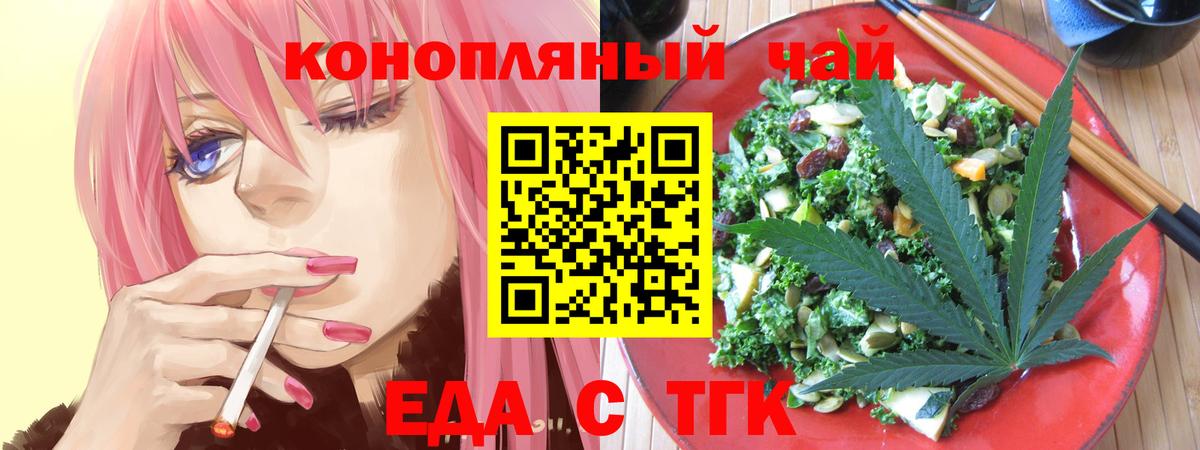 Cannafood конопля  Вход с VPN  Лабинск 