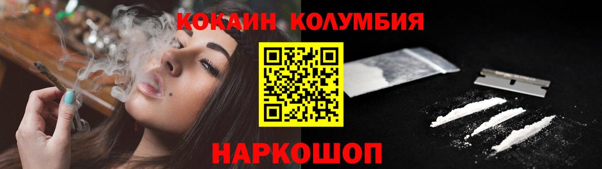 COCAIN  Кокаин VHQ  COCAIN VHQ  Вход с VPN  Лабинск 