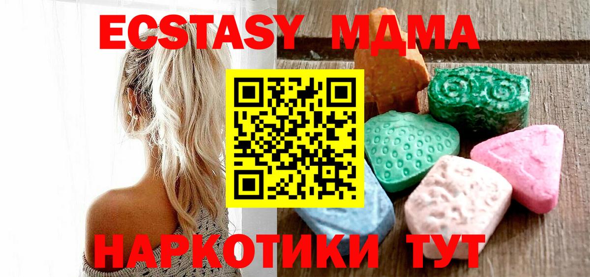 Лабинск  ЭКСТАЗИ 300 mg  ЭКСТАЗИ 250 мг  где купить наркотик  Вход с VPN  ЭКСТАЗИ 