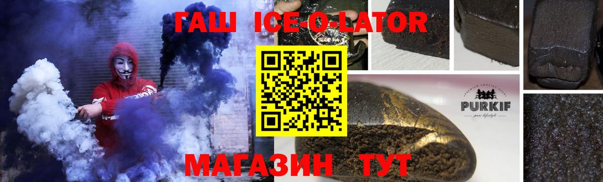 Лабинск  ГАШ AMNESIA HAZE  Вход с VPN  Гашиш  ГАШ ice o lator 