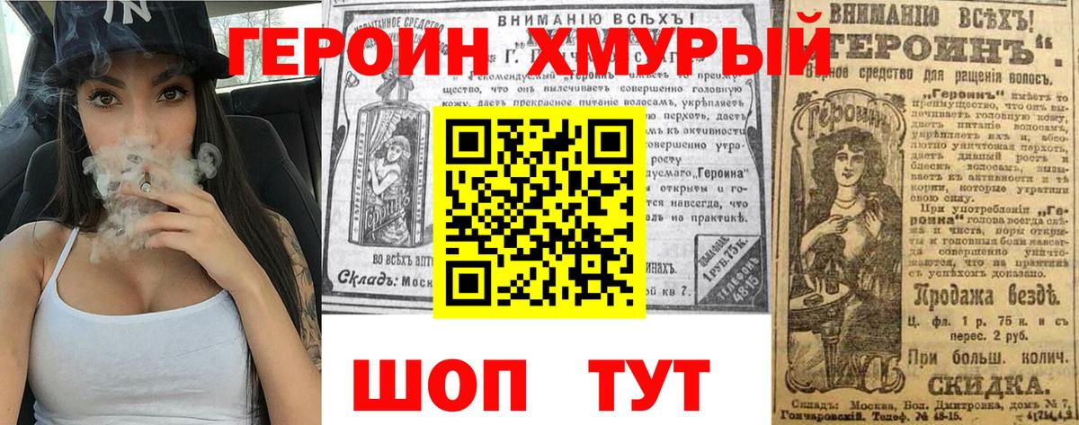 Героин гречка  Вход с VPN  Героин  Лабинск 
