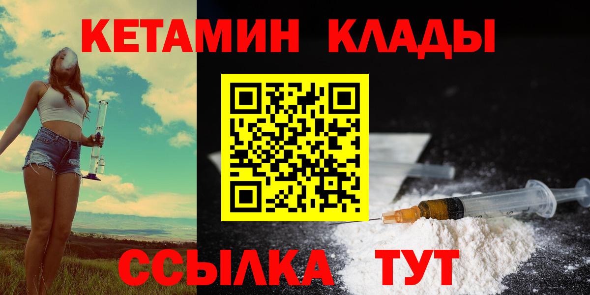 Кетамин ketamine  Вход с VPN  МЕГА   Лабинск 