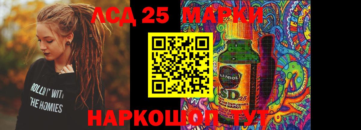 Лсд 25 экстази кислота  Лсд 25 экстази ecstasy  Лабинск  Вход с VPN 