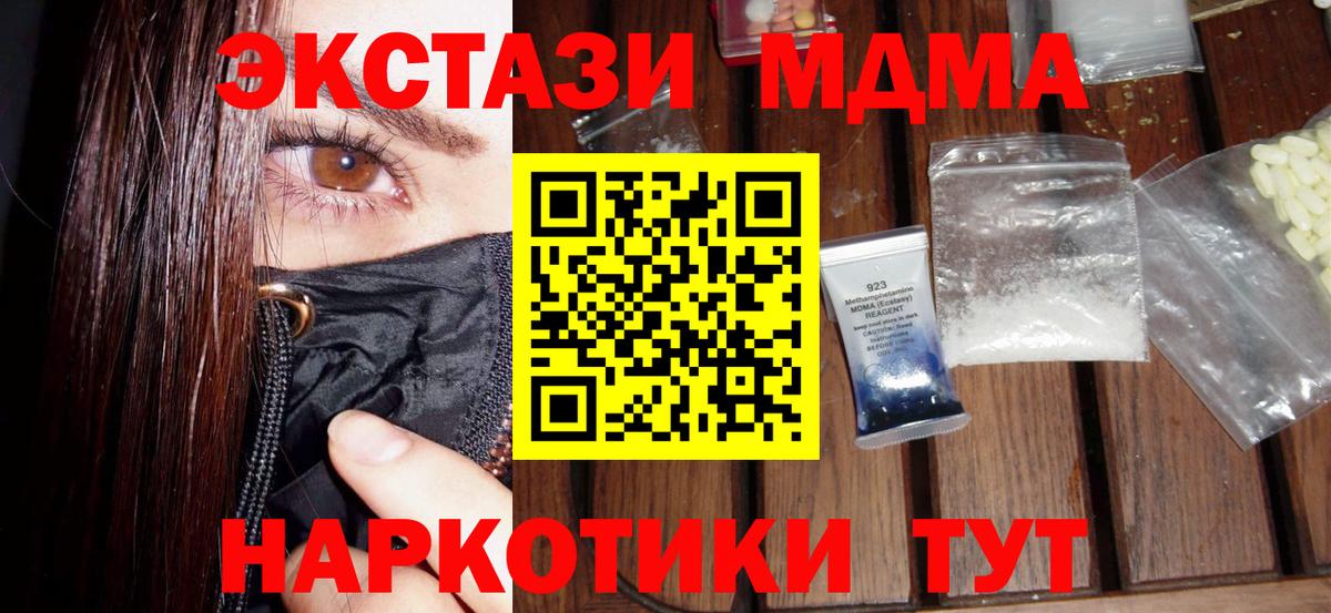 МДМА crystal Лабинск