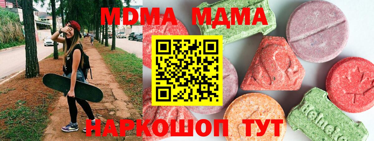 Лабинск  MDMA crystal  Вход с VPN  MDMA кристаллы 