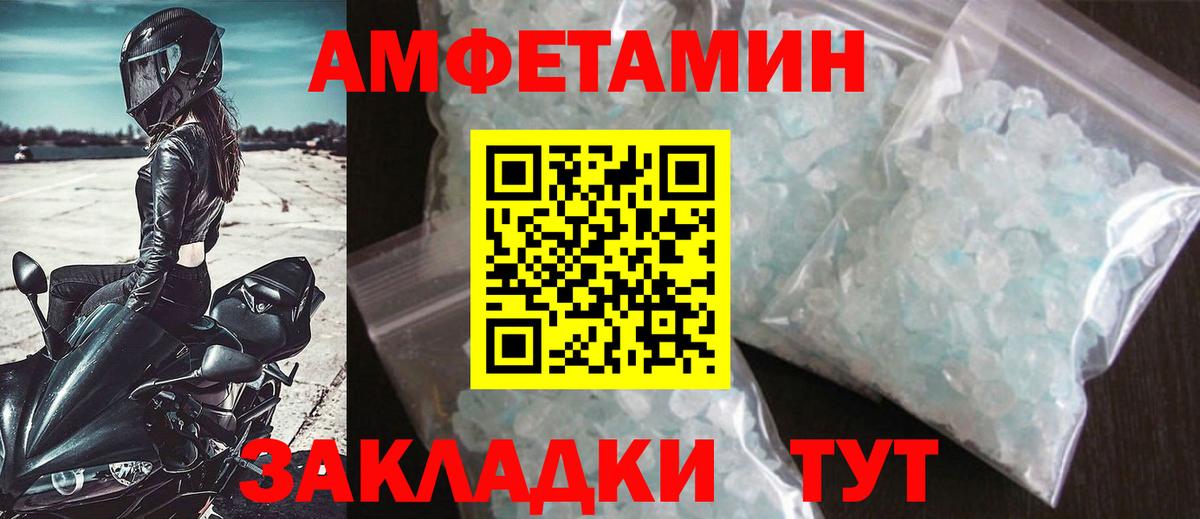 МЕТАМФЕТАМИН Декстрометамфетамин 99.9% Лабинск